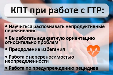 Лечение тревожного расстройства в Озерах